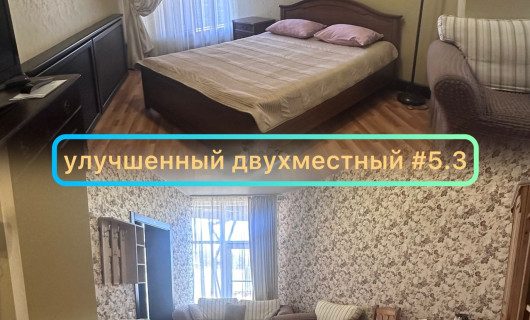 Номер "Улучшенный"